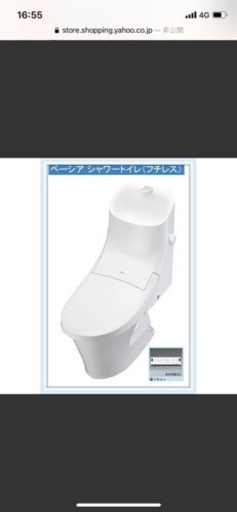 【未使用】LIXIL (INAX)ベーシア（フチレス）シャワートイレ一体型
