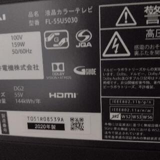 フナイテレビ55インチ