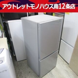AQUA 冷蔵庫(AQR-16E) 2016年購入