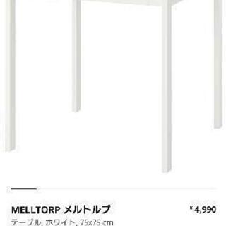 IKEA 机&椅子×2