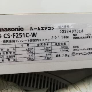 美品！格安!即決!　一宮市　2011年式パナソニックエアコン　配送０円〜