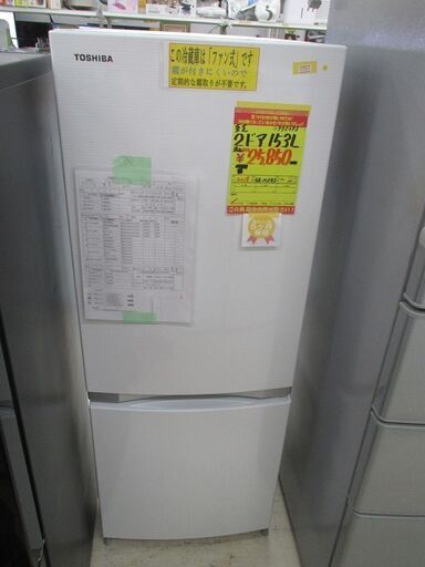 ID:G975293　東芝　２ドア冷凍冷蔵庫１５３L