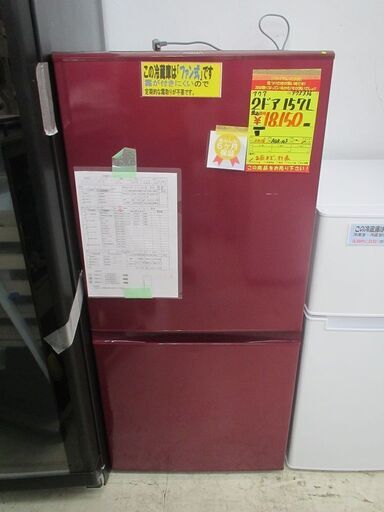 ID:G975336　アクア　２ドア冷凍冷蔵庫１５７L