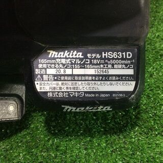 マキタ HS631D 充電式マルノコ 18V仕様【リライズ市川行徳店】【店頭