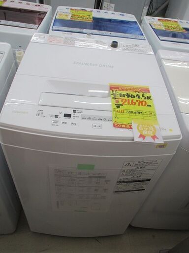 ID:G975297　東芝　全自動洗濯機４．５ｋ