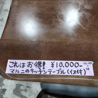 これはお得！マルニのキッチンテーブル（イス付） − 石川県