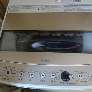 【ネット決済】洗濯機　新古品