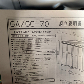 今月末で処分します！引取限定 サンキン GC-70 【公式通販】