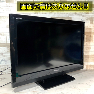 【すぐ見れるセット‼️】TOSHIBA REGZA 液晶テレビ 32型✨ HDMI搭載⭕️ 配送無料🚛