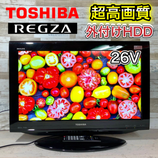【すぐ見れるセット‼️】TOSHIBA REGZA 薄型液晶テレビ 26型✨ 外付けHDD⭕️ 配送無料