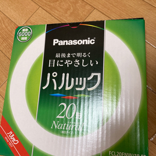 20形32形セット荧光灯