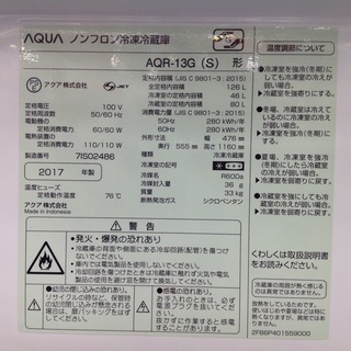 【最短即日配送可能！】126L 冷凍冷蔵庫　アクア【9651283】