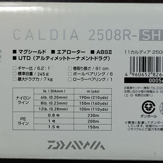 【新品】ダイワ　カルディア　2508R-SH　CALDIA DAIWA　スピニングリール