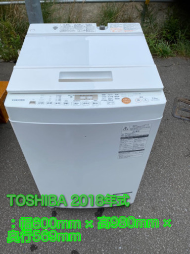 2018年　TOSHIBA7.5kg全自動　洗濯機 AW-TS75D6 ホワイト