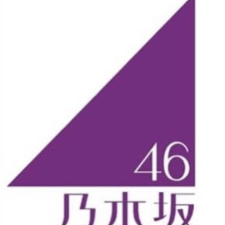 乃木坂46、櫻坂46、日向坂46ファンの方◢⁴⁶募集