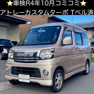 総額16.5万円★人気のカスタムターボ★Tベルト済★車内広々★平...