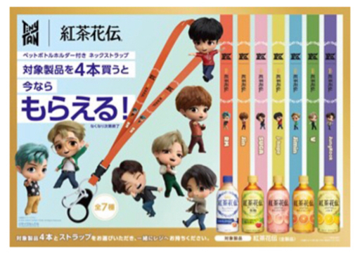 ☆紅茶花伝 BTS TinyTAN☆