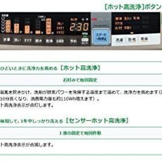 日立 8kg ビートウォッシュ 乾燥機付き 自動お掃除搭載 BW-D8TV☆買取帝国 志木店 - 洗濯機