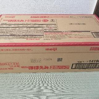 値引きしました】【未開封】ベビー用ミルク（粉・液体）