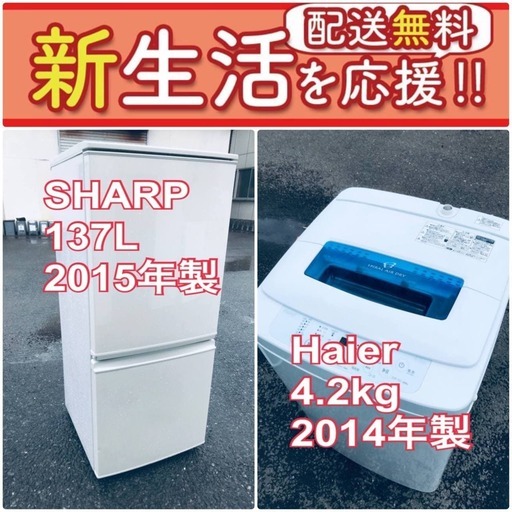 送料無料❗️⭐️赤字覚悟⭐️二度とない限界価格❗️冷蔵庫/洗濯機の⭐️超安⭐️2点セット♪