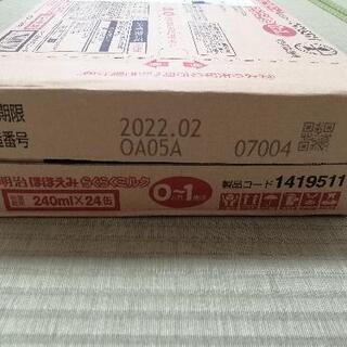 値引きしました】【未開封】ベビー用ミルク（粉・液体）