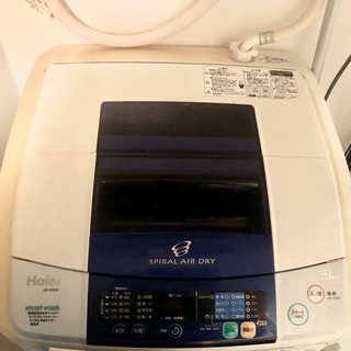 Haier 洗濯機5.0kg(あげます！取りに来てくれる方限定)