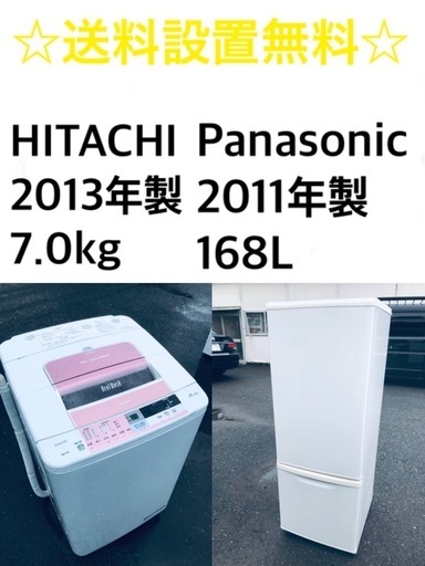 ⭐️★送料・設置無料★  7.0kg大型家電セット☆冷蔵庫・洗濯機 2点セット✨