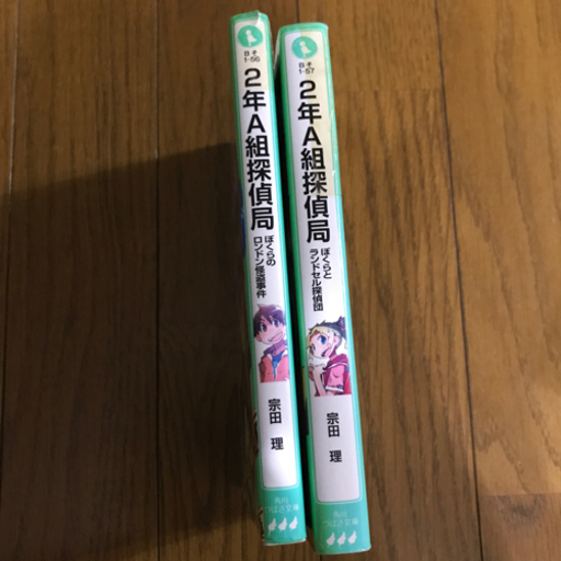 ２年a組探偵局７冊宗田理 もゆみ 八千代中央のマンガ コミック アニメの中古あげます 譲ります ジモティーで不用品の処分