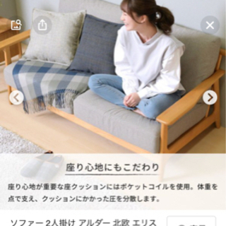 未開封 新品 エリス ソファ 【公式通販】