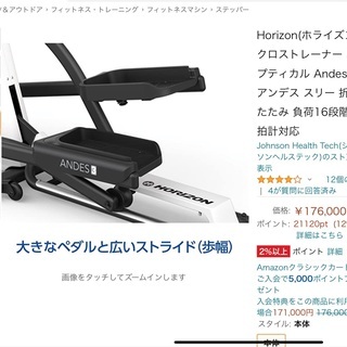Horizon(ホライズン) クロストレーナー エリプティカル Andes 3