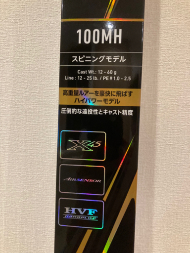 DAIWA LATEO R 100MH シーバスロッド スピニングロッド | www ...