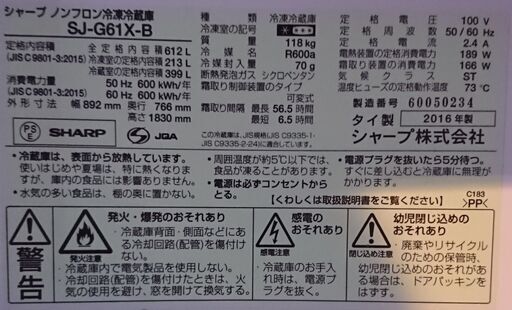 《お受渡し決定》8/3０まで。。。55,000円！！！《プラズマクラスター》【シャープ】大型冷蔵庫612L（４枚扉）2016年製　急ぎ目でお願いします！