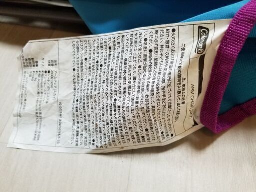 その他 【しょうわ様ご確認様】コールマン チェア