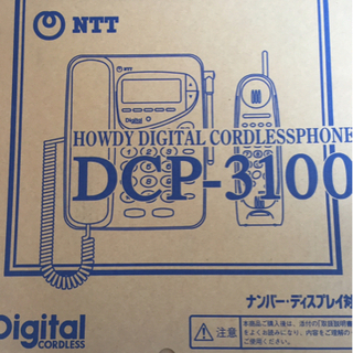 【ネット決済・配送可】NTT ハウディーデジタルコードレスホン ...