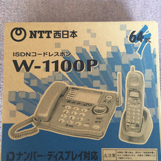 【ネット決済・配送可】NTT ISDNコードレスホン W-1100P