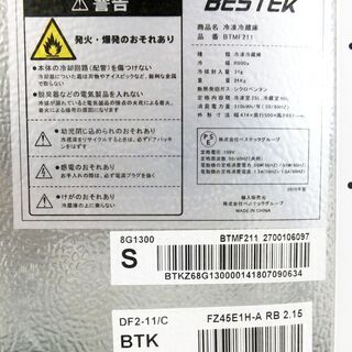 🎈夏休み・サマーセール🍧2018年式★BESTEK★BTMF211★85L★2ドア冷凍冷蔵庫☆【コンパクト設計・たっぷり容量】省エネ!!☆Y-0812-009