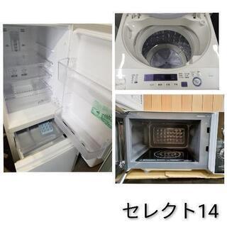 ✨新生活応援📣おまかせ家電3点セット！
