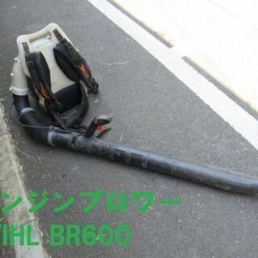 配送可 背負式ブロワー エンジン式 スチール STIHL BR600【寄楽屋 (きらくや) 成田本店】