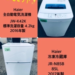 2017年製❗️割引価格☆生活家電2点セット【洗濯機・冷蔵庫】その他