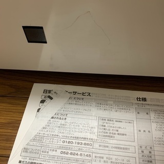 ガスコンロ パロマ IC-S87SH-L 都市ガス 