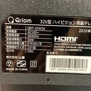 【配送設置無料エリア拡大】Qriom　32V型ハイビジョン液晶テレビ QRT-32W2K 2020年製  - 世田谷区