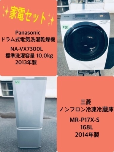 10.0kg ❗️送料無料❗️特割引価格★生活家電2点セット【洗濯機・冷蔵庫】