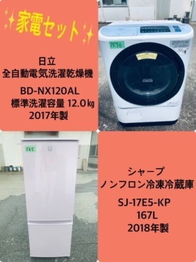 12.0㎏❗️送料無料❗️特割引価格★生活家電2点セット【洗濯機・冷蔵庫】