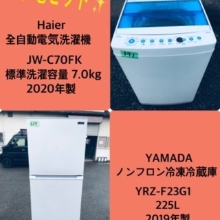2020年製❗️送料設置無料❗️ 特割引価格☆生活家電2点 2020年製❗️送料設置無料❗️ 特割引価格☆生活家電2点