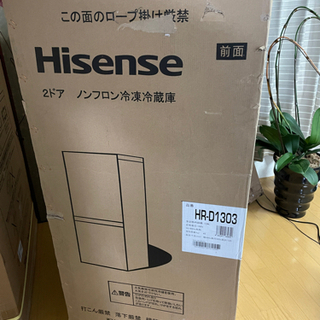 【ネット決済】Hisense 小型冷蔵庫 HR-D1303