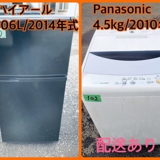 ☆ジモティ割あり☆ Haier 洗濯機 5.5kg 年式2022 動作確認 