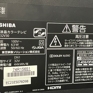 【10/30確約済み】【🌈おすすめ🌈テレビ📺お探しの方〜📣📣2017年製のテレビがこのお値段で!?👀🉐】TOSHIBA2017年製 