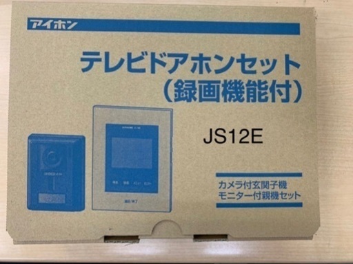 新品　JS12E アイホン　インターホン　ドアホン
