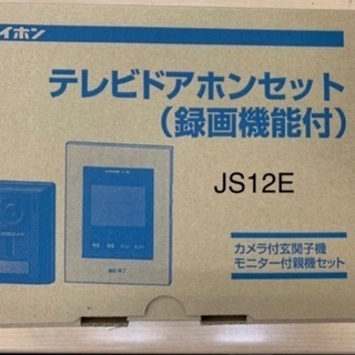 【ネット決済・配送可】新品　JS12E アイホン　インターホン　...