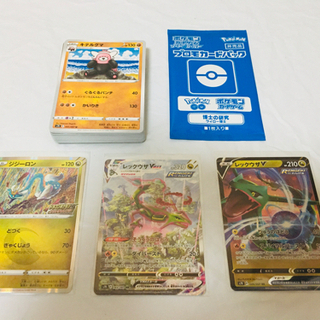 おまけ付き】ポケモンカード レックウザVMAX SAです。